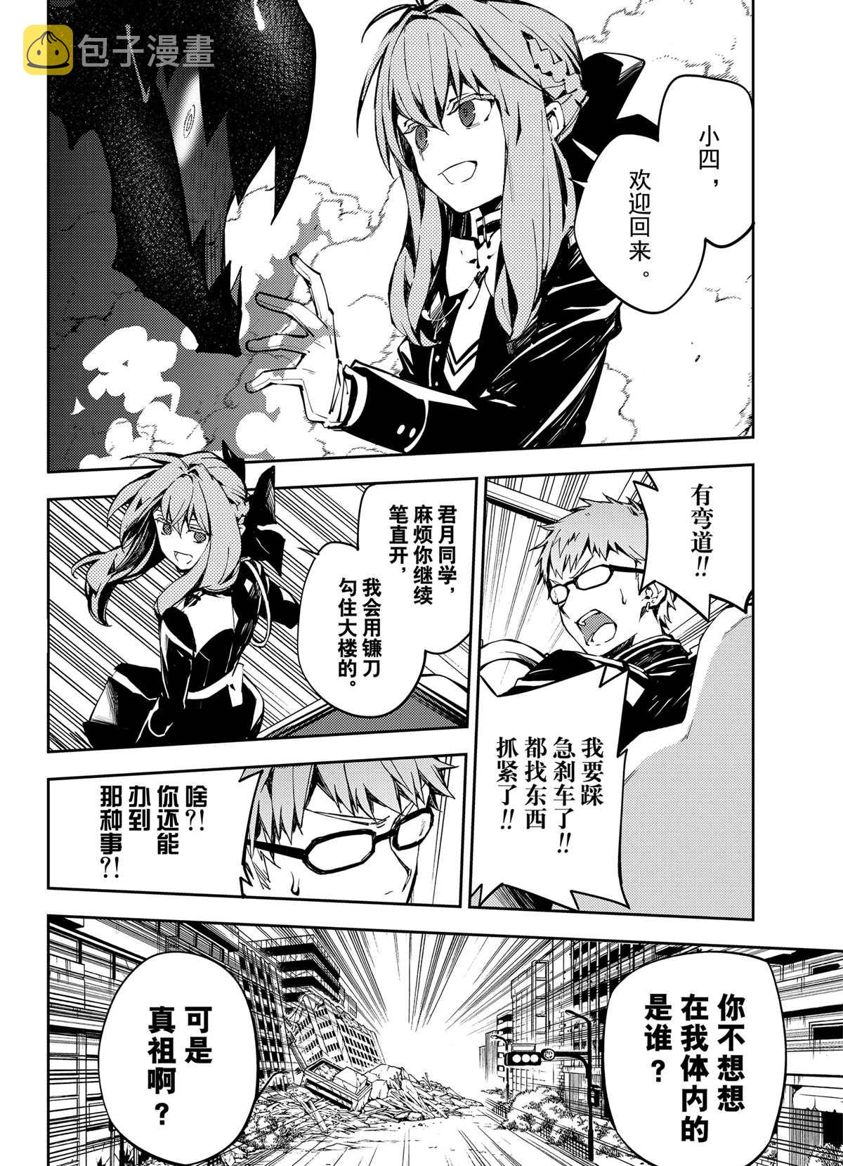 第90话3