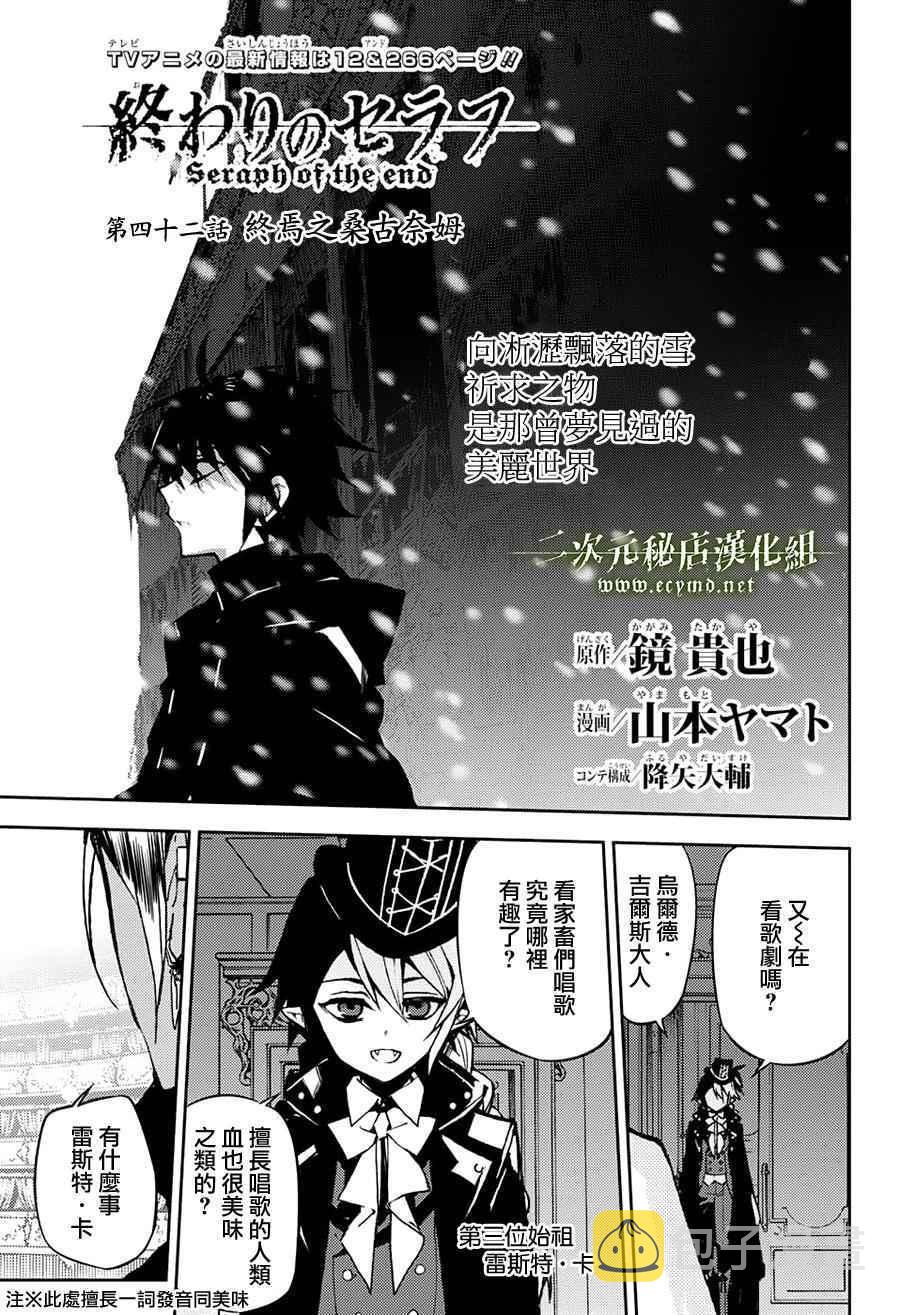 第42话2