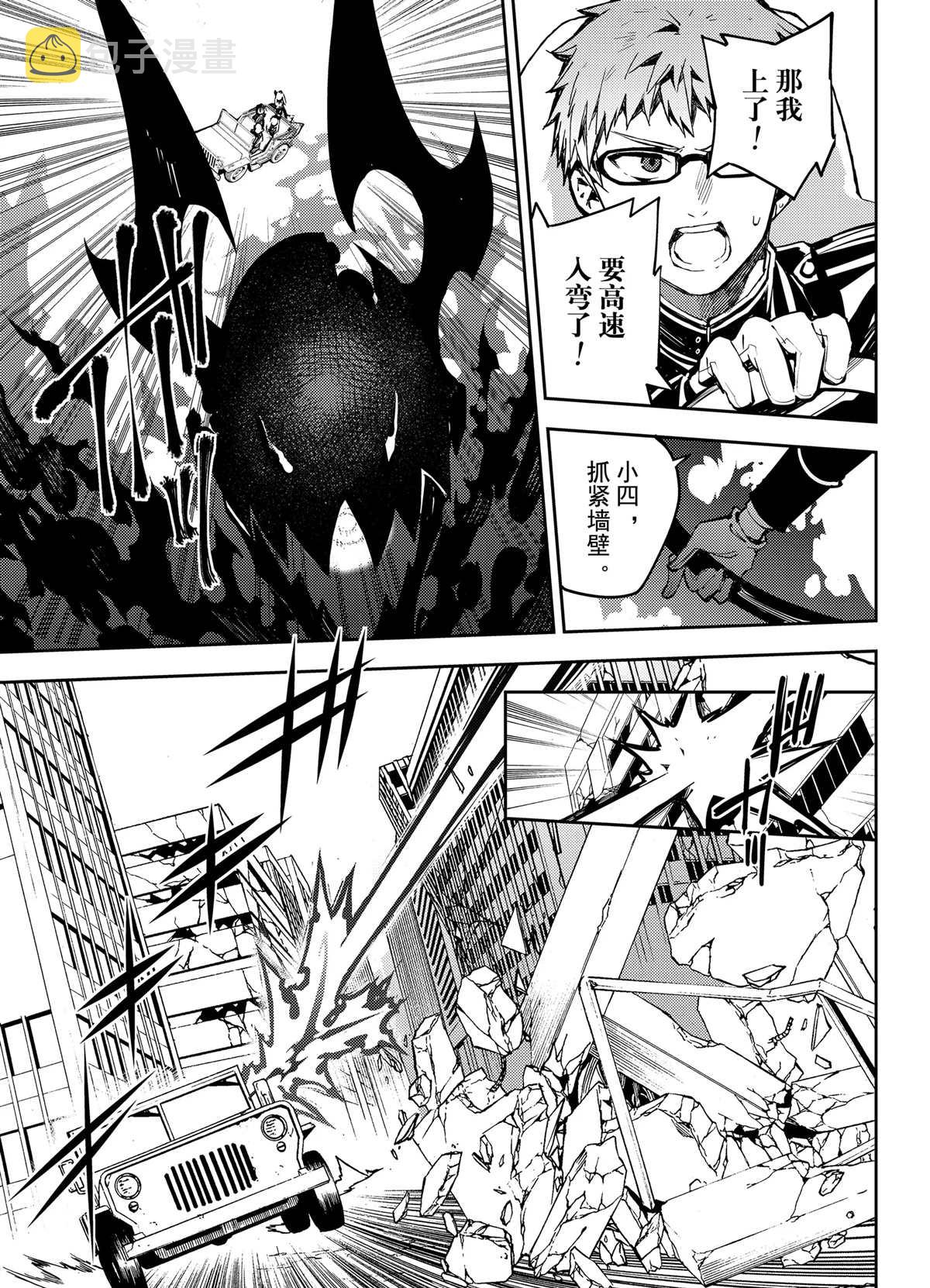 第90话4