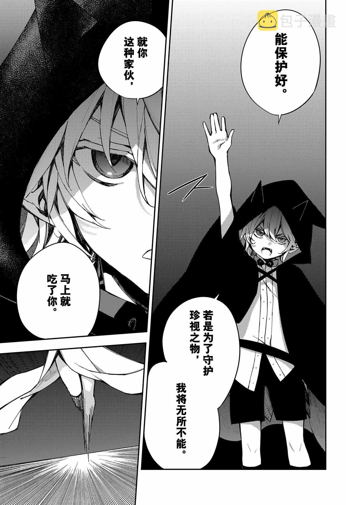 第100话4