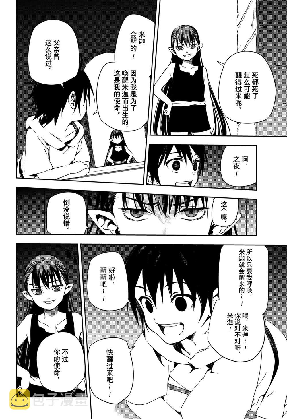 第102话3