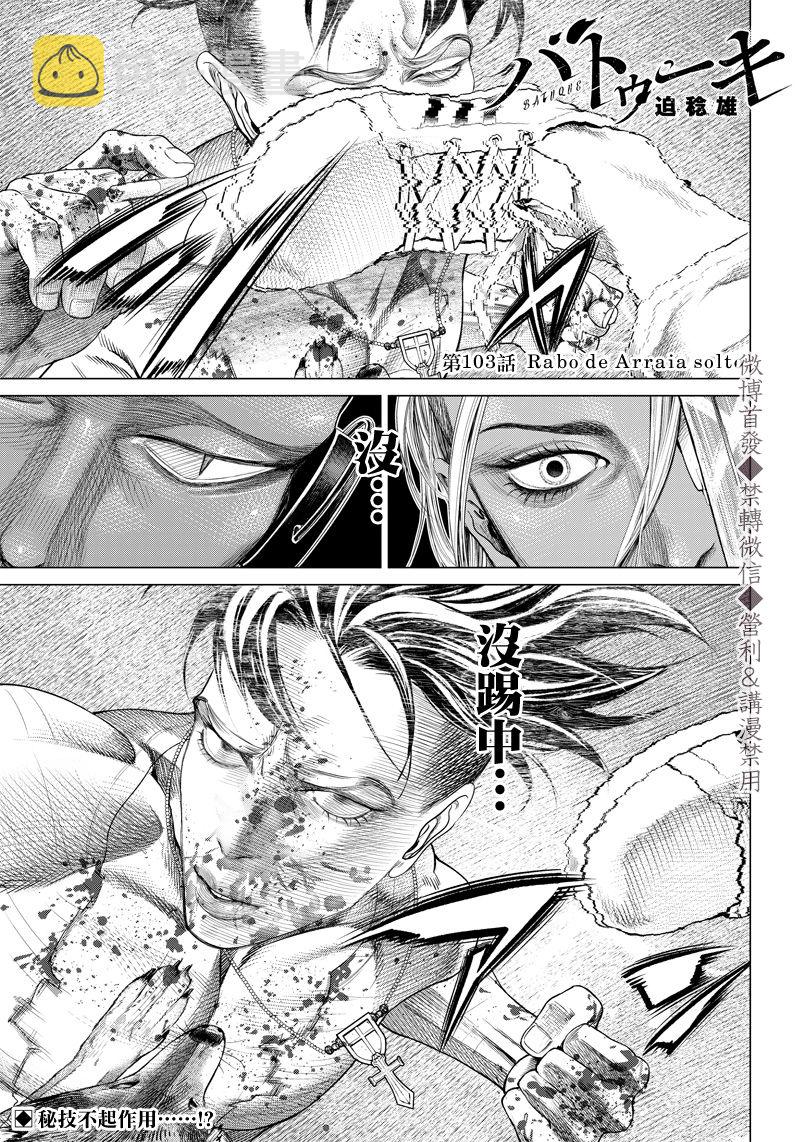 第103话0