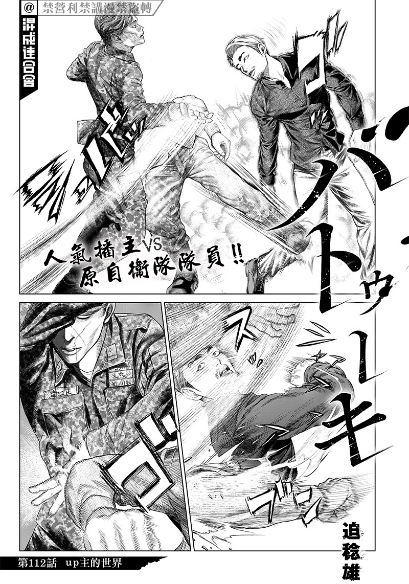 第112话2