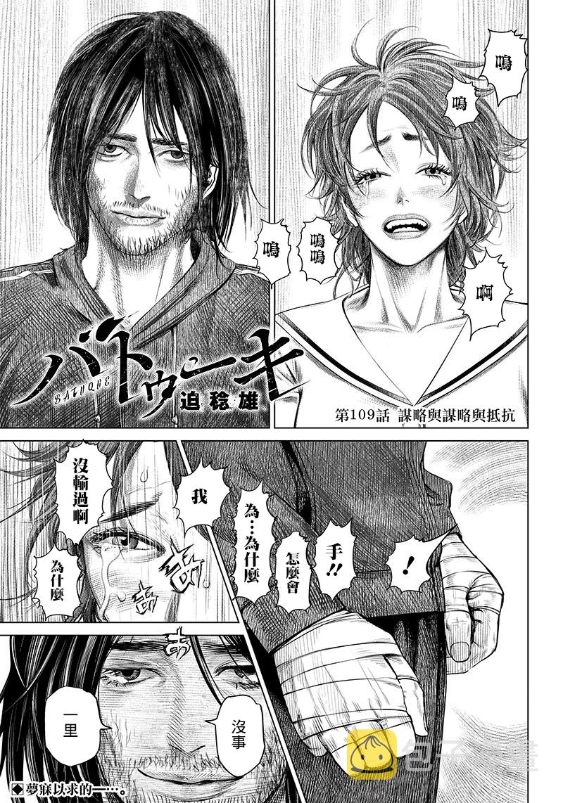 第109话1
