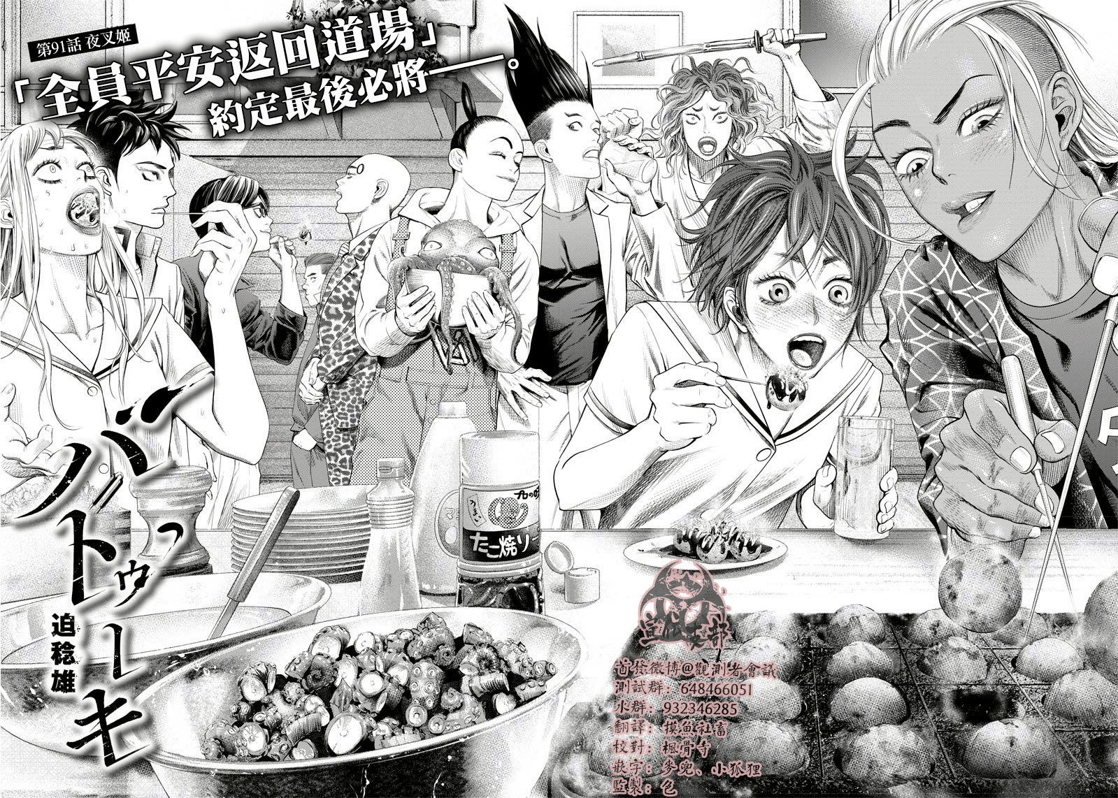 第91话2
