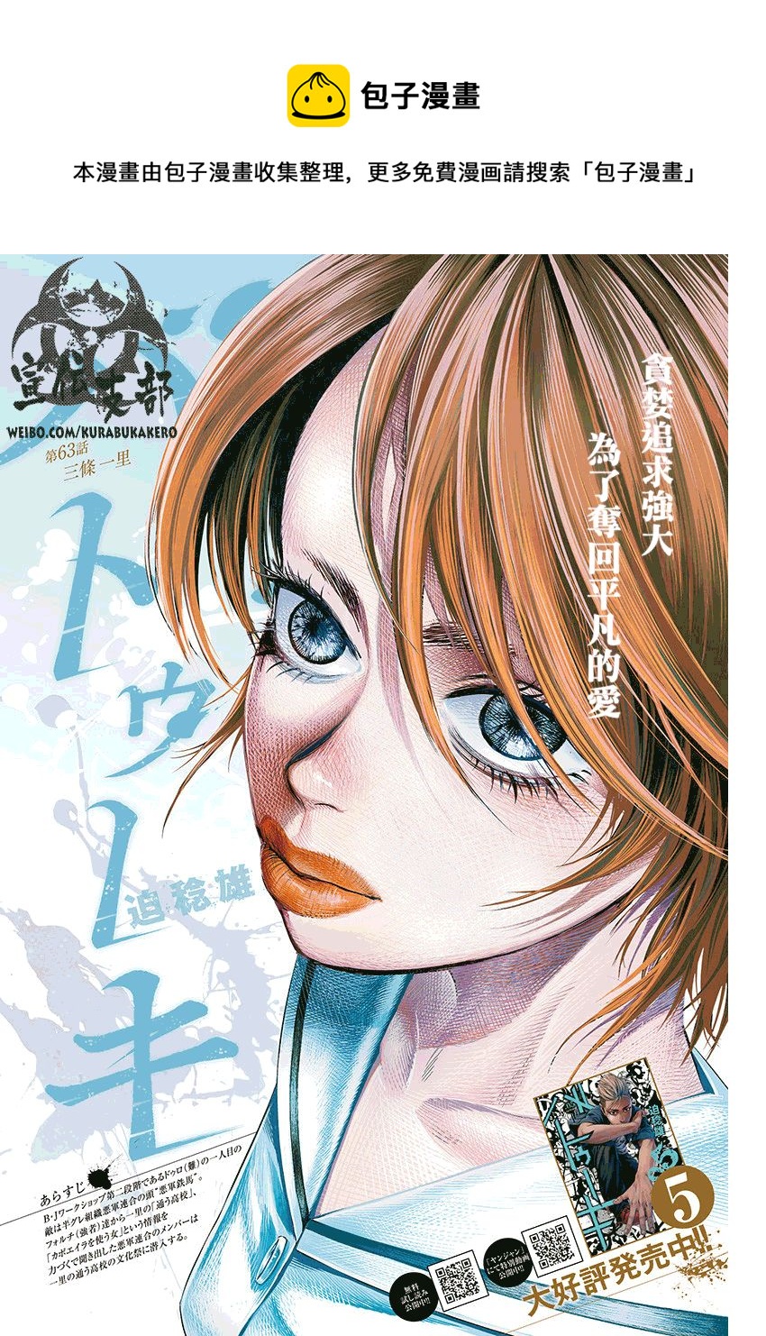 第63话0