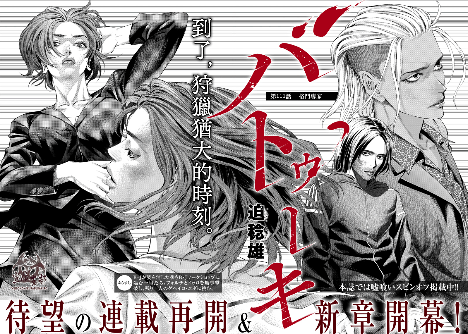 第111话1