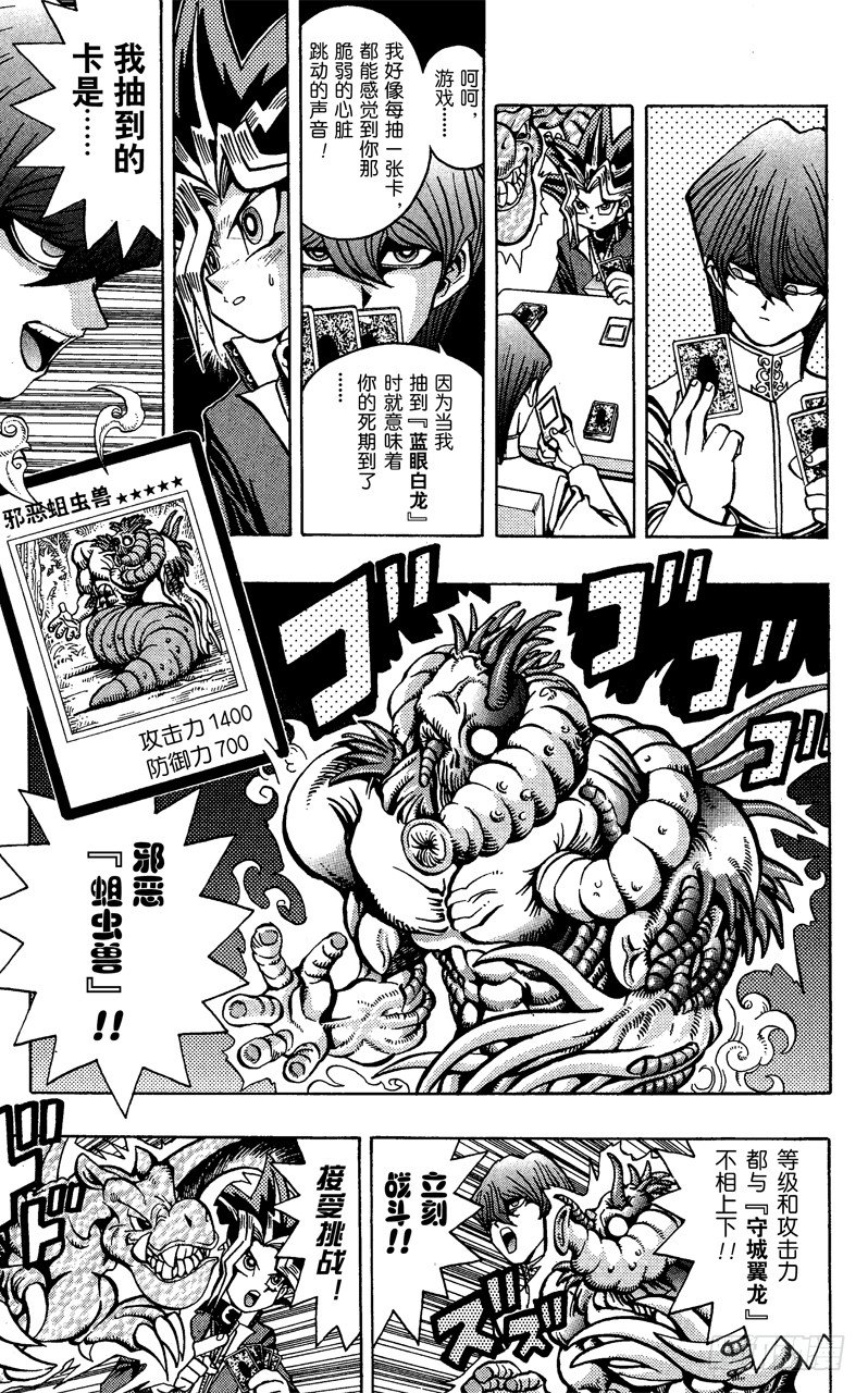 第37话 死斗！！死斗！！2