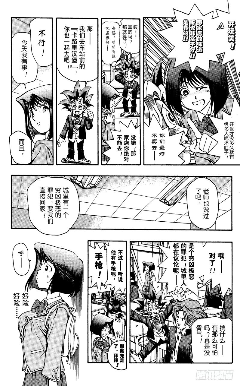 第4话 越狱犯3