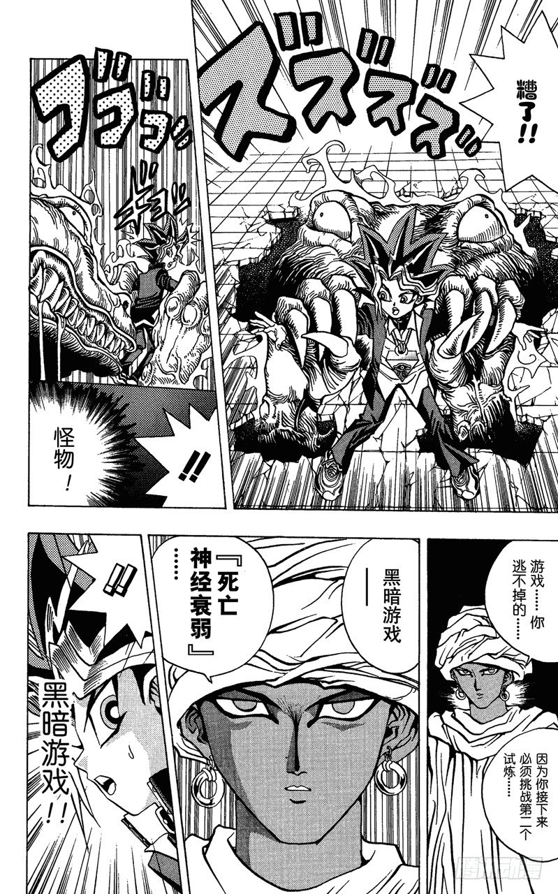 第18话 第二个试炼1