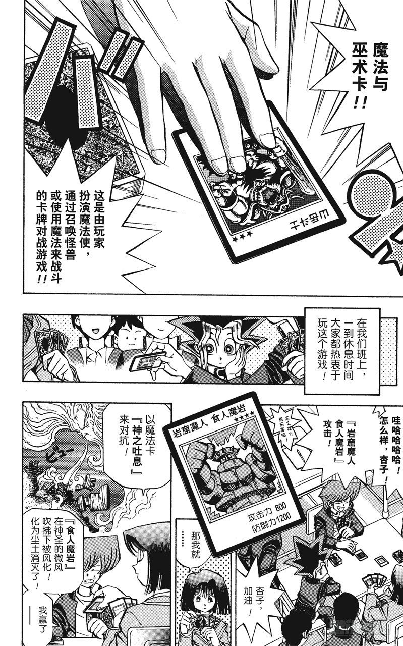 第60话 挑战！！！1