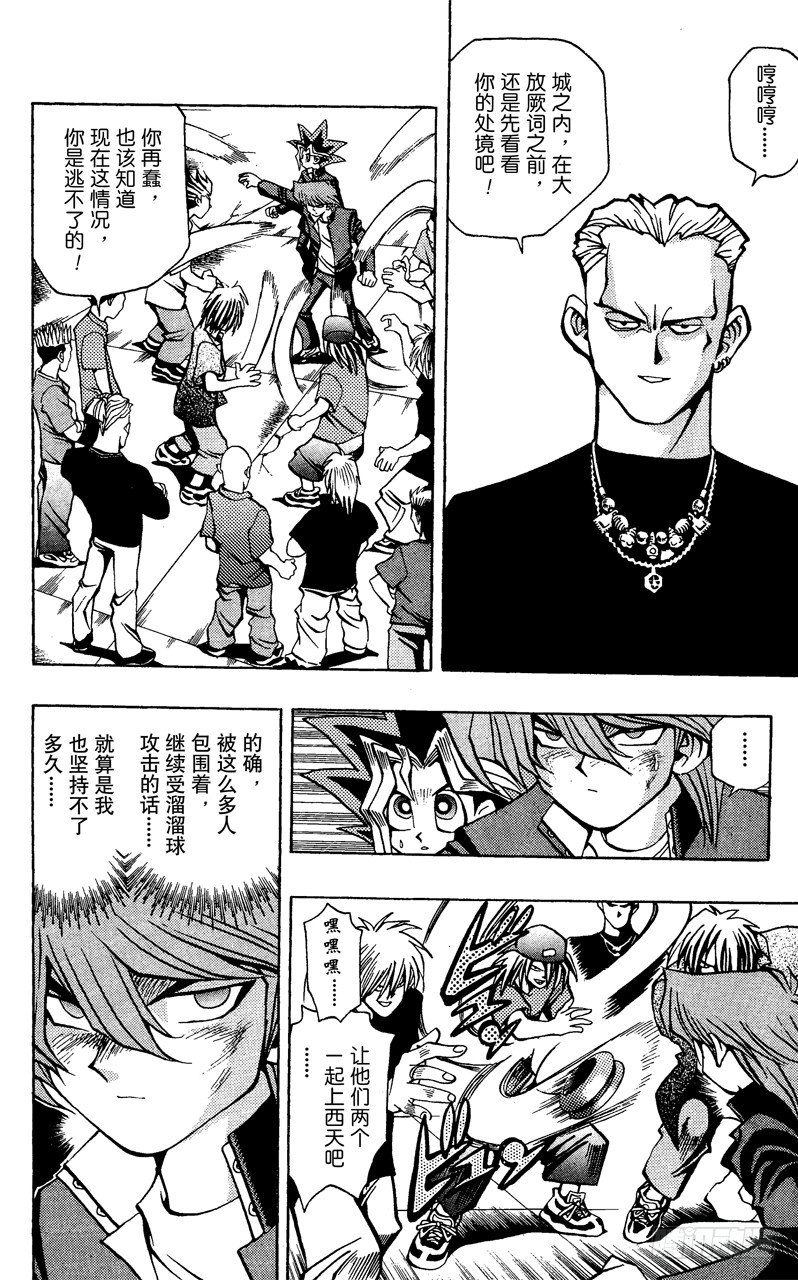 第49话 城之内！！魂之战斗！！（后篇）1