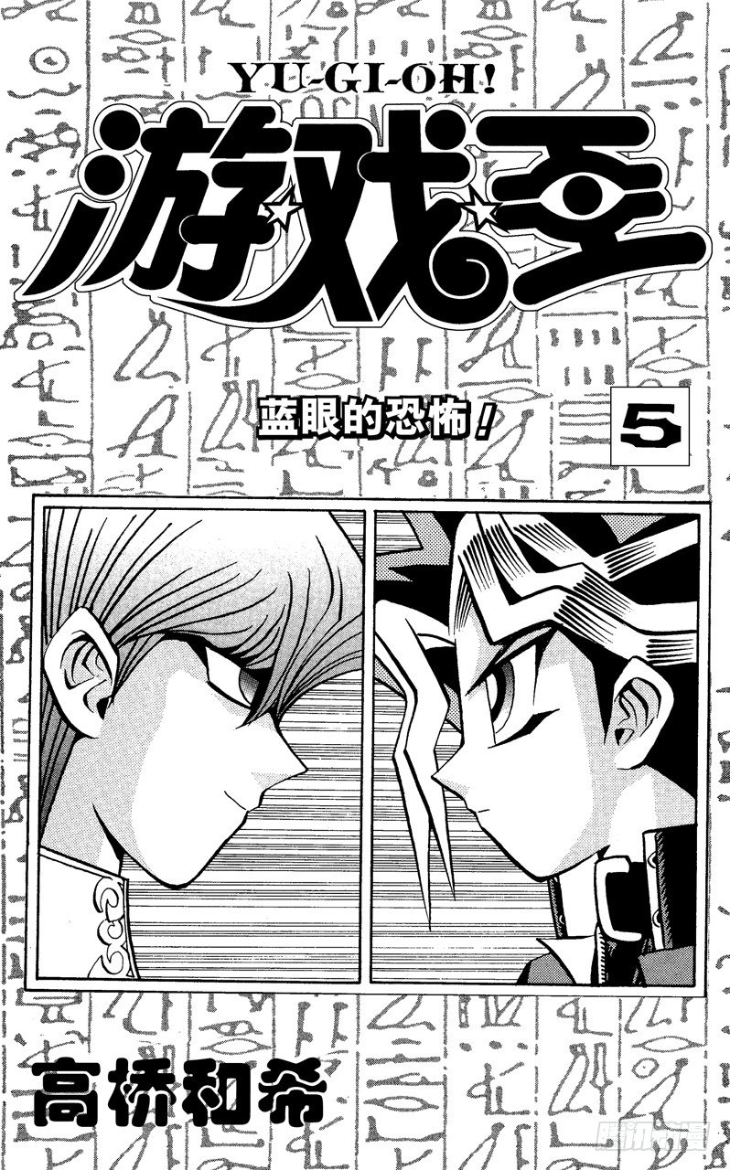 第34话 第二斗戏场！！！3