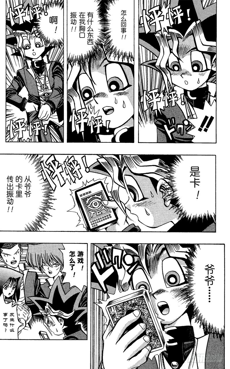 第31话 杀人馆2