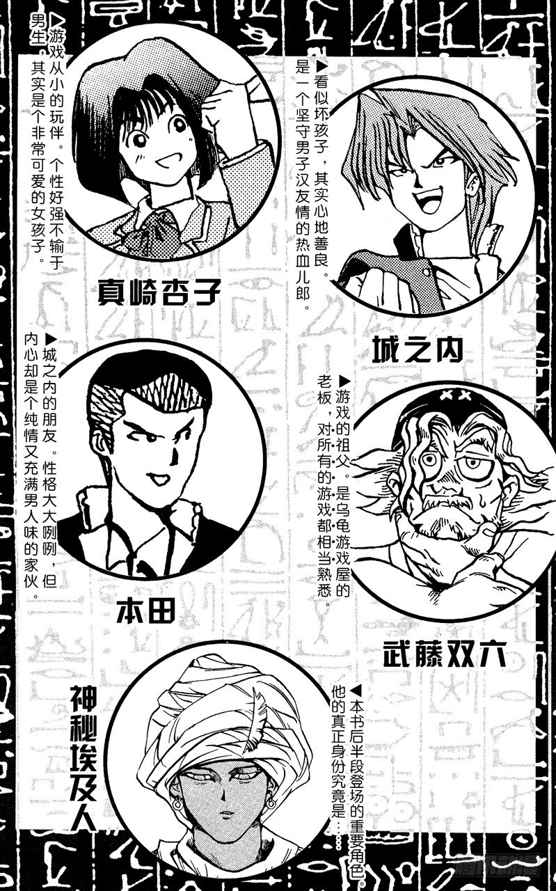 第8话 毒蝎男人4