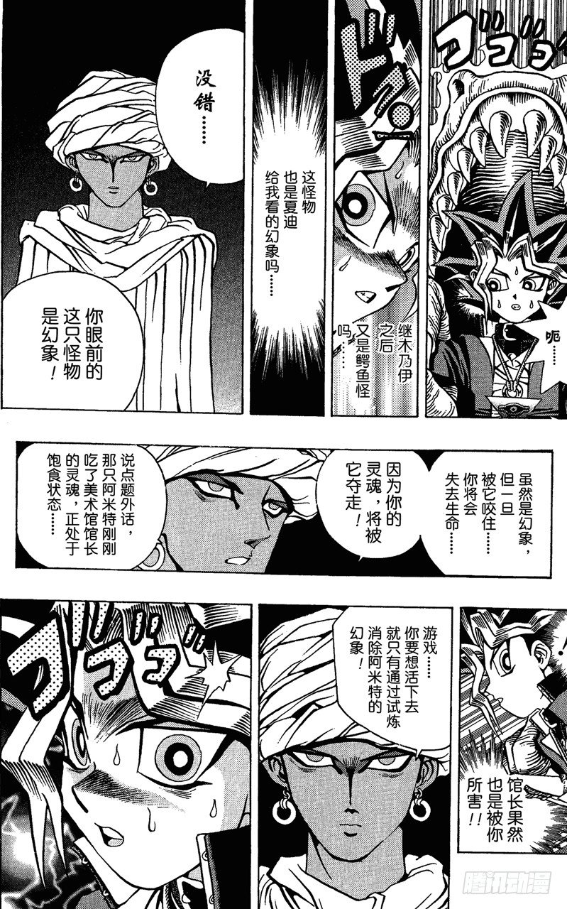 第18话 第二个试炼3