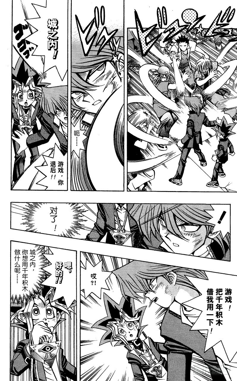 第49话 城之内！！魂之战斗！！（后篇）3