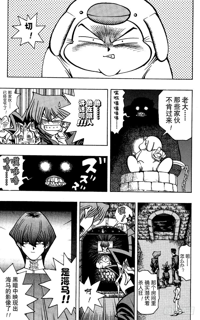 第32话 电锯死亡战！！4