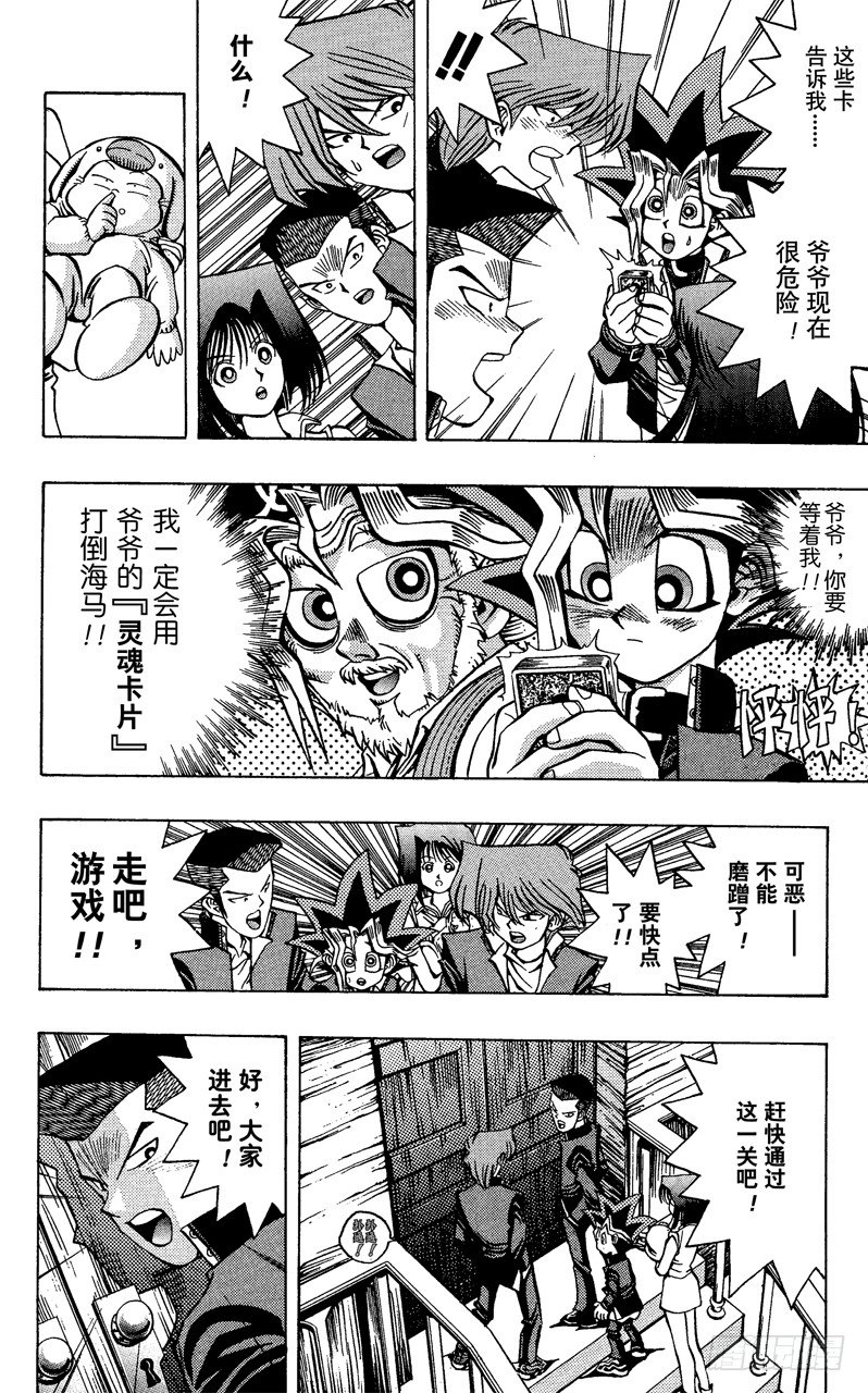 第31话 杀人馆3