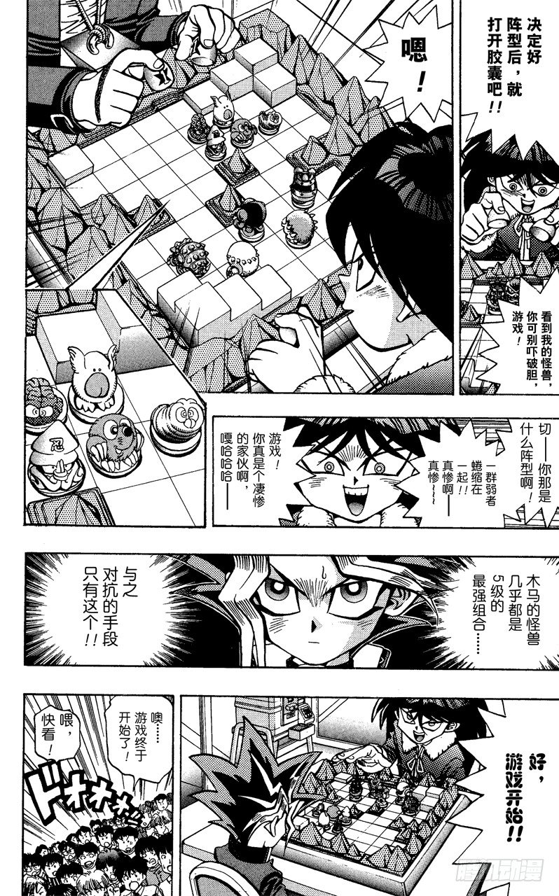 第35话 盘上的死斗3