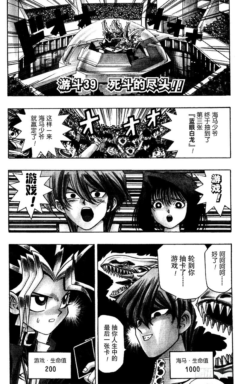 第39话 死斗的尽头！！0
