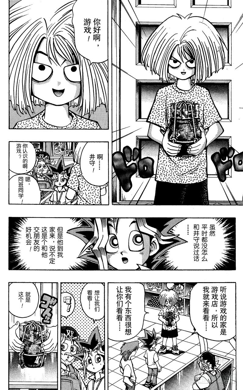 第46话 魔之龙牌（前篇）1