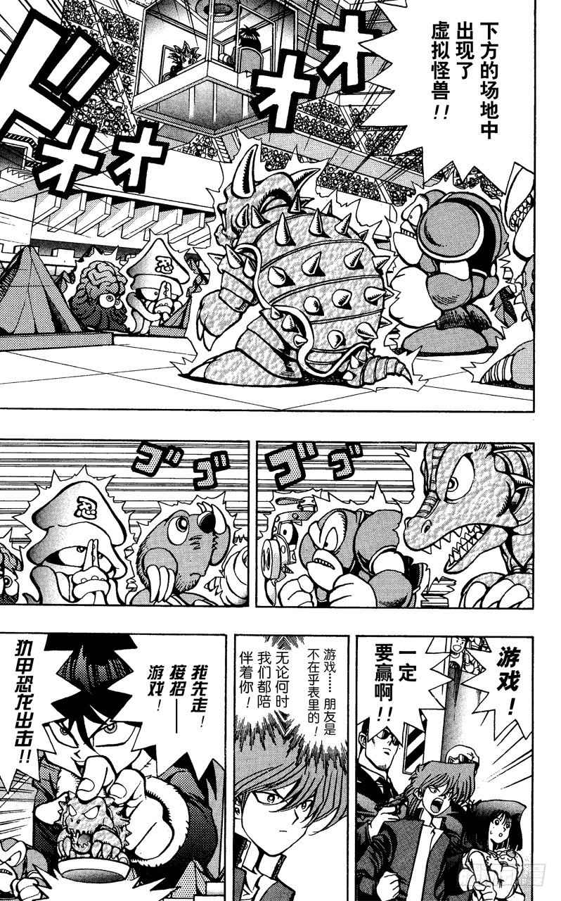第35话 盘上的死斗4
