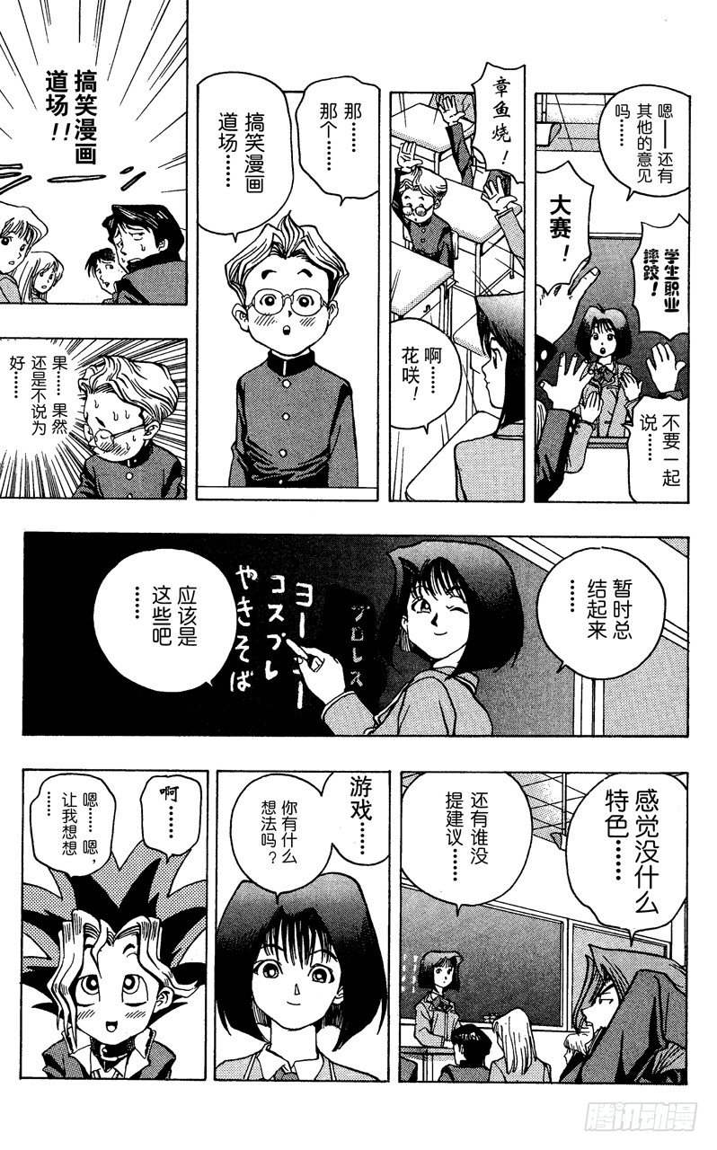 第6话 炽烈的死斗2