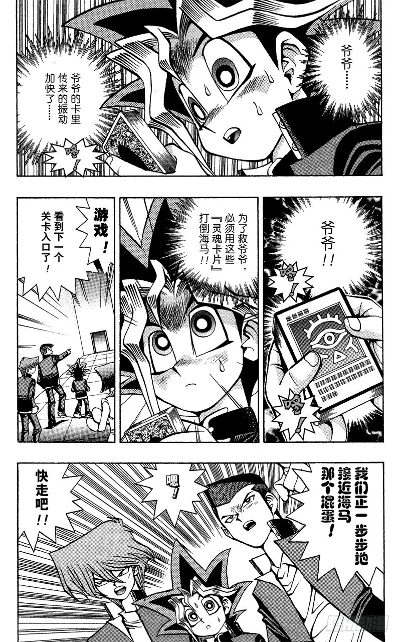 第33话 正方形的恐怖！！2