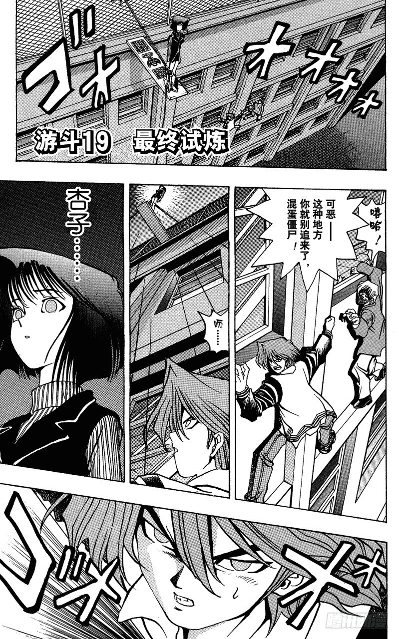 第19话 最终试炼0