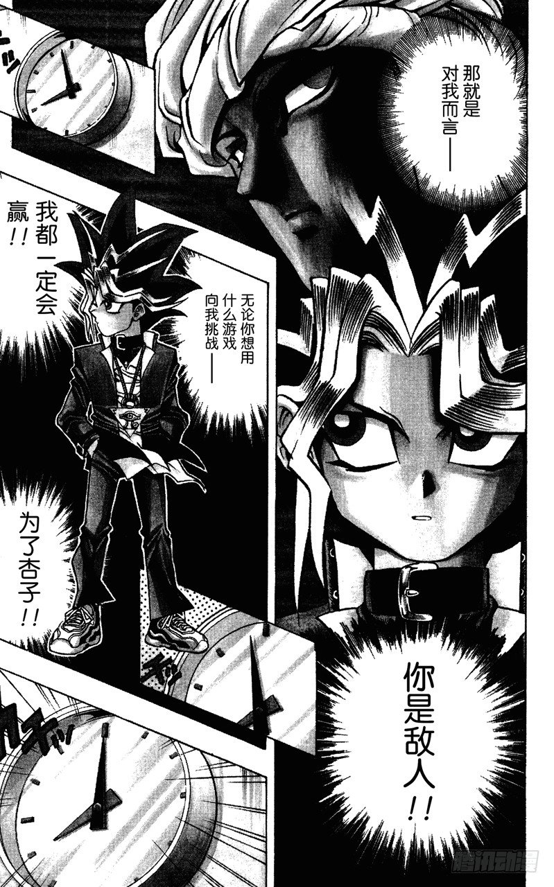 第17话 游戏开始！！4