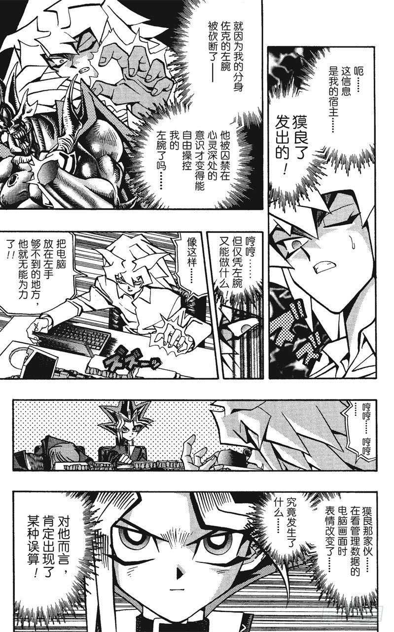 第57话 千年之敌8-战斗！战斗！！-3