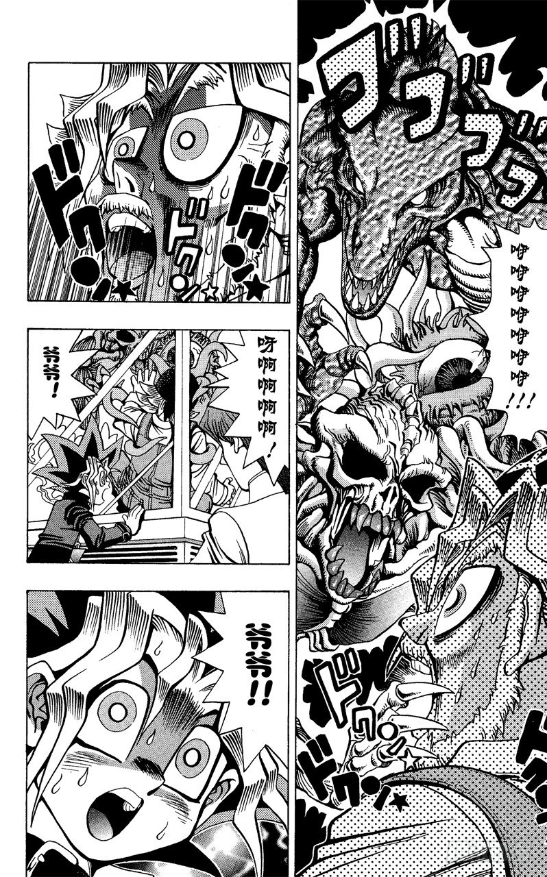 第28话 第一战场1