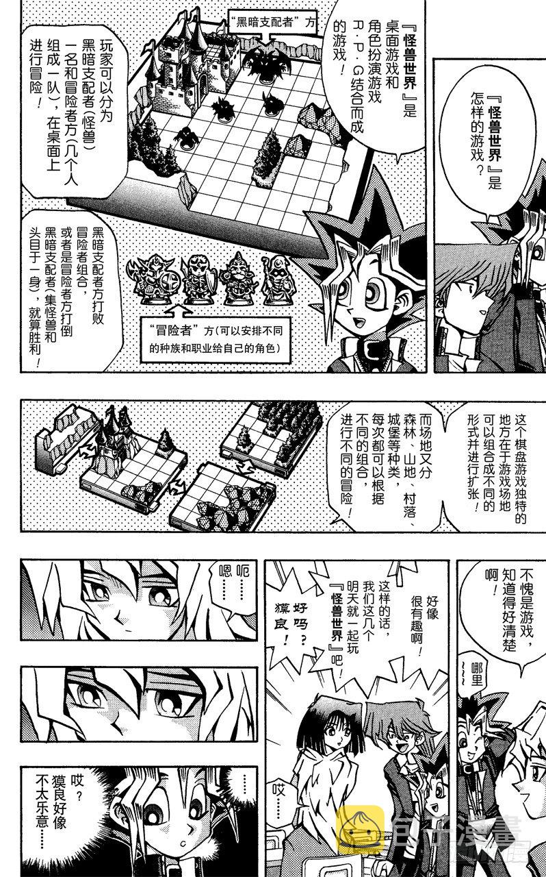 第50话 千年之敌1-神秘转校生-3