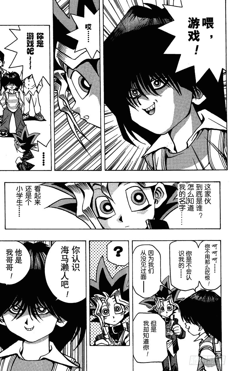第24话 胶囊怪兽棋！4