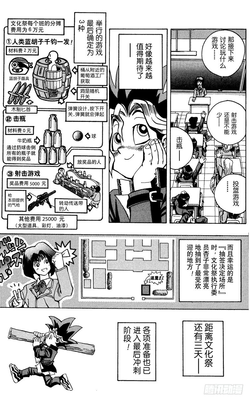 第6话 炽烈的死斗4