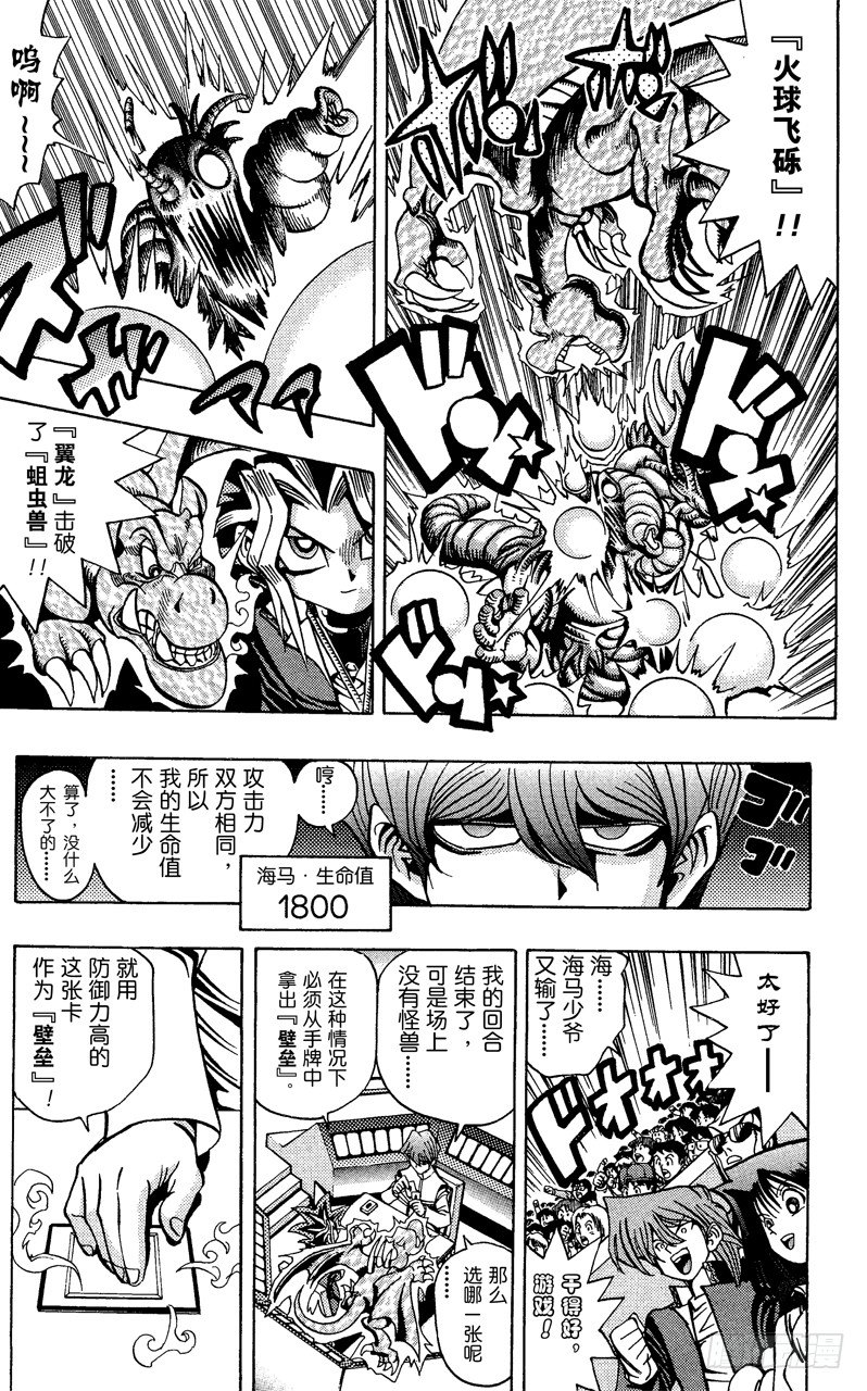 第37话 死斗！！死斗！！4