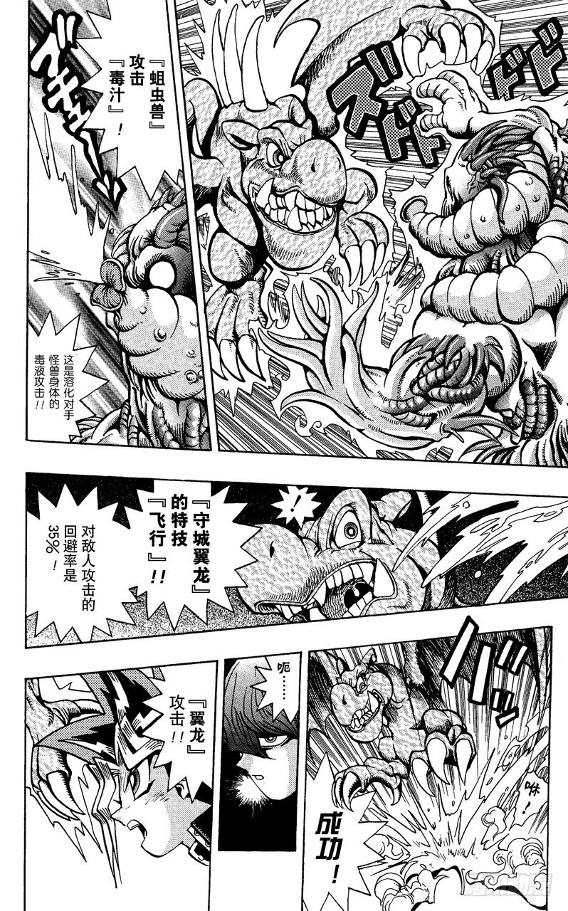 第37话 死斗！！死斗！！3