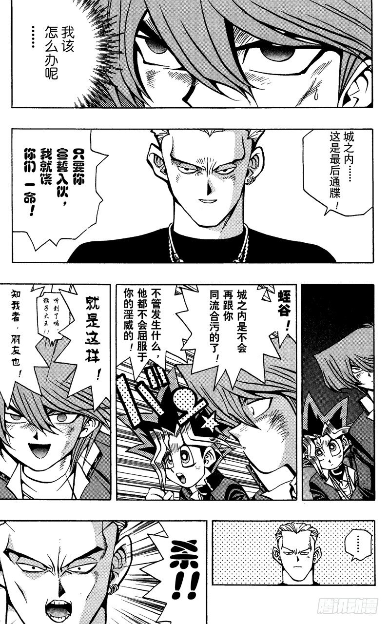 第49话 城之内！！魂之战斗！！（后篇）2