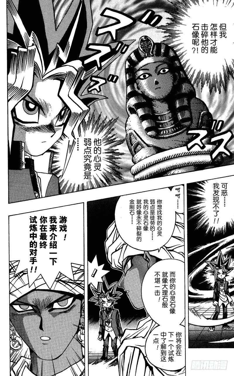 第19话 最终试炼3