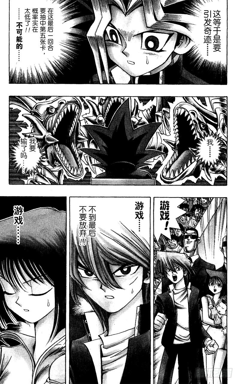 第39话 死斗的尽头！！4