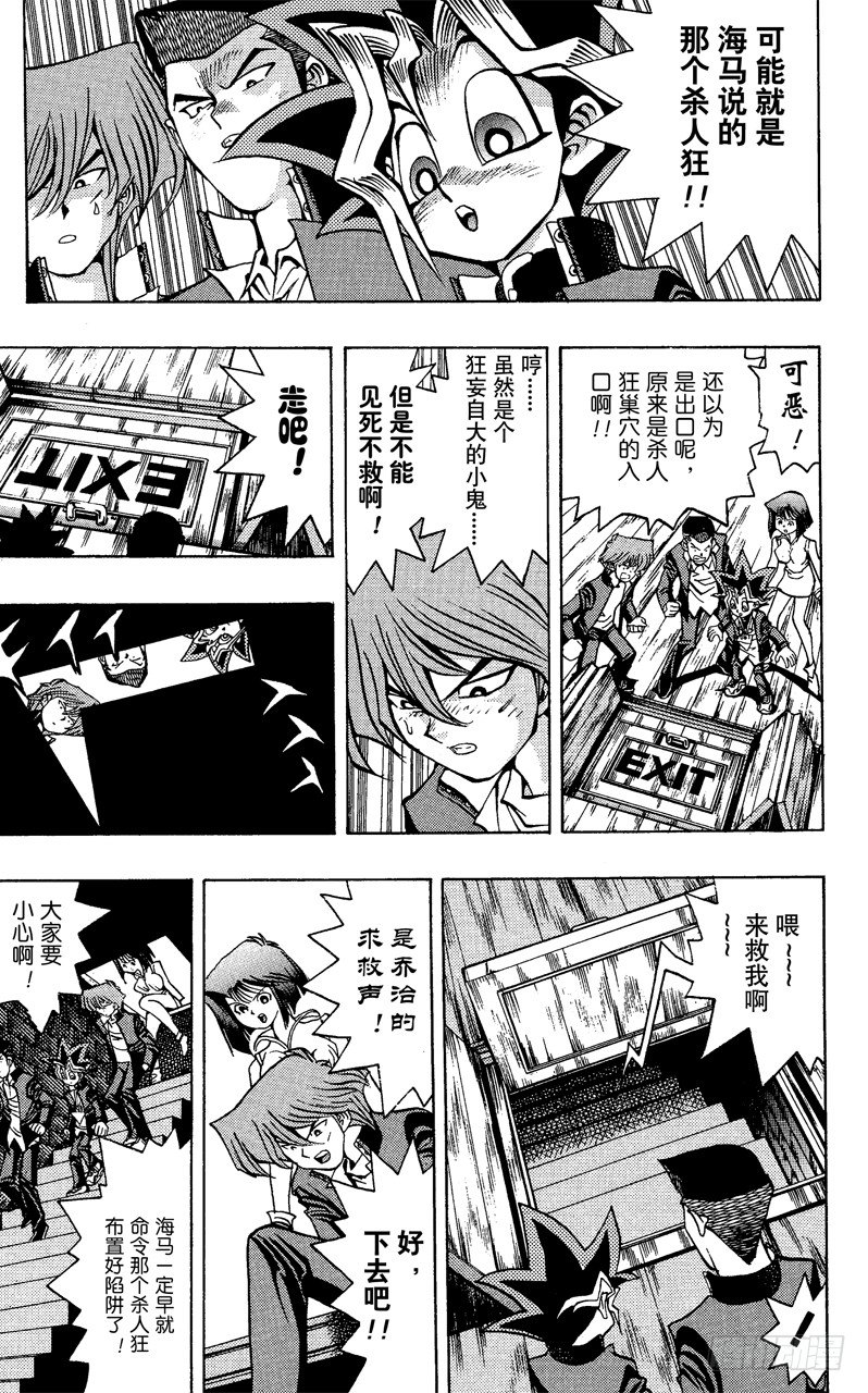 第32话 电锯死亡战！！2