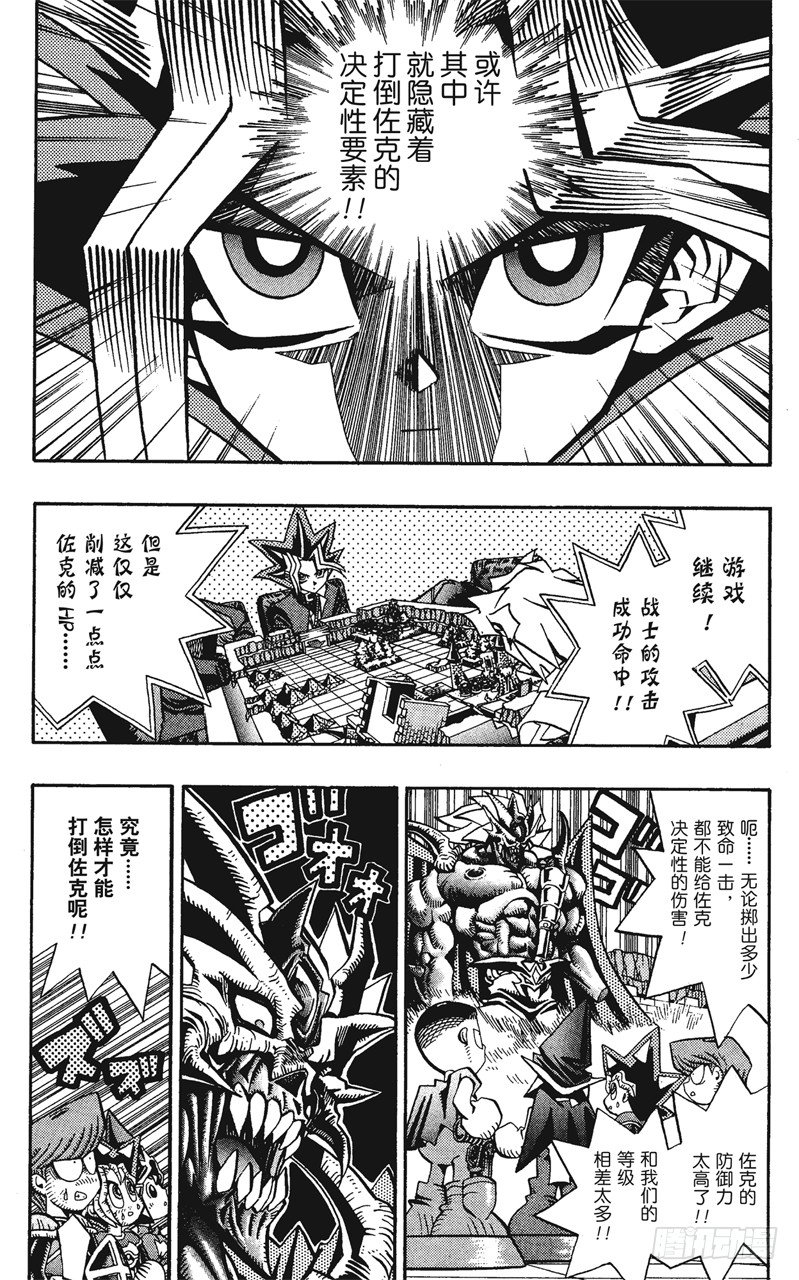 第57话 千年之敌8-战斗！战斗！！-4