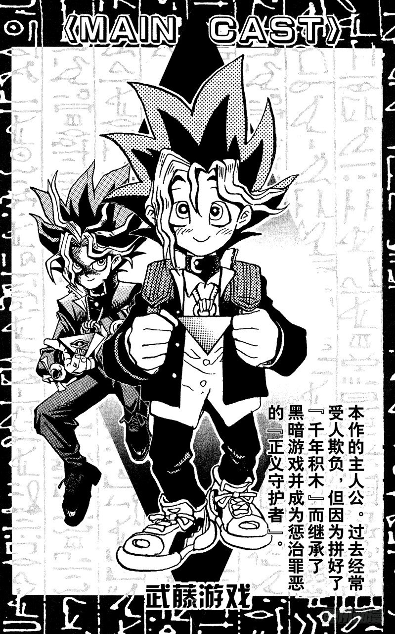 第8话 毒蝎男人3