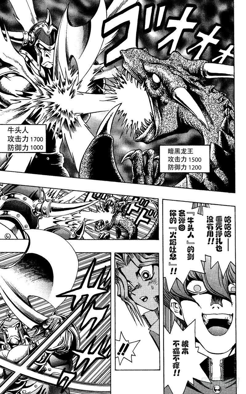 第10话 獠牙卡片（后篇）4