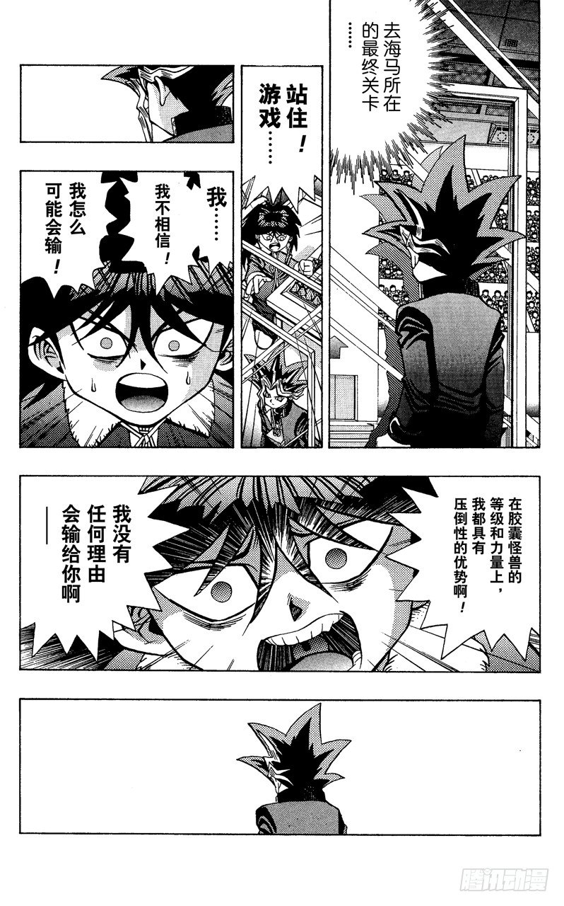 第36话 无情的决战3