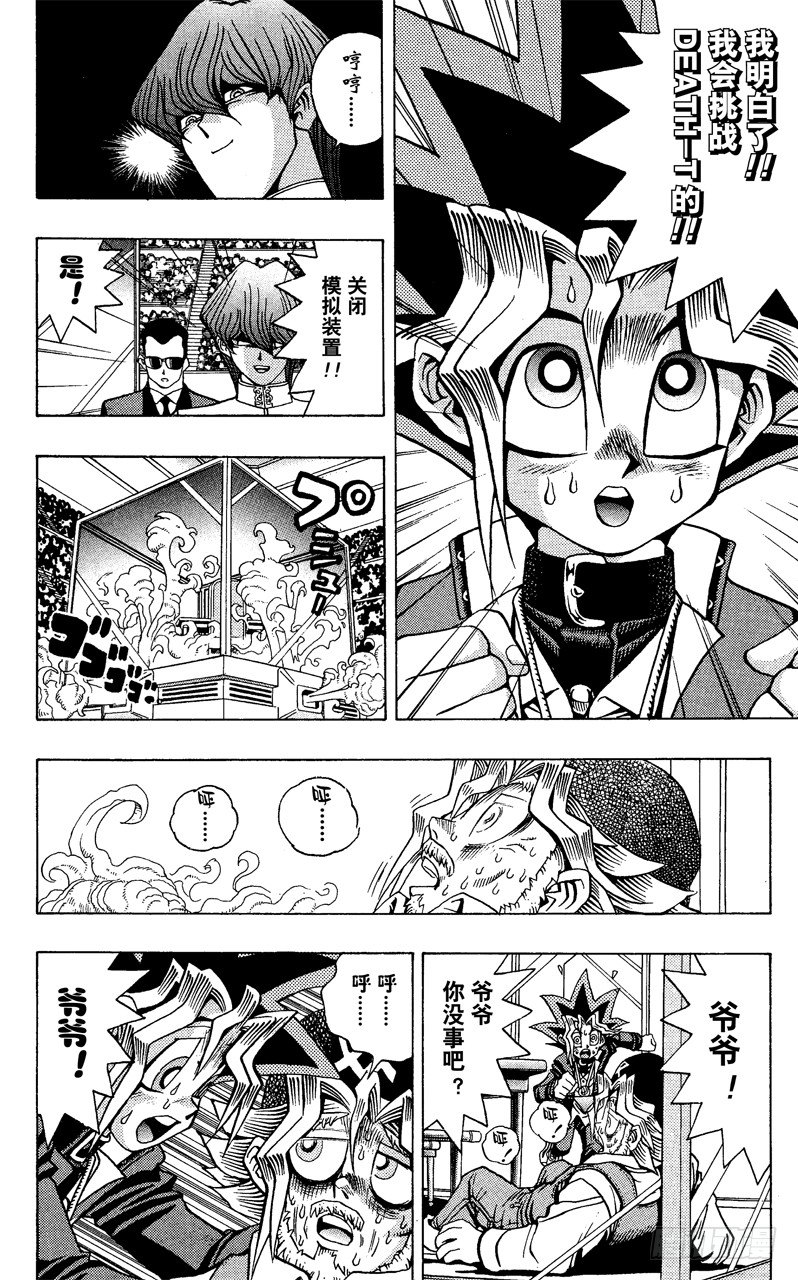 第28话 第一战场3