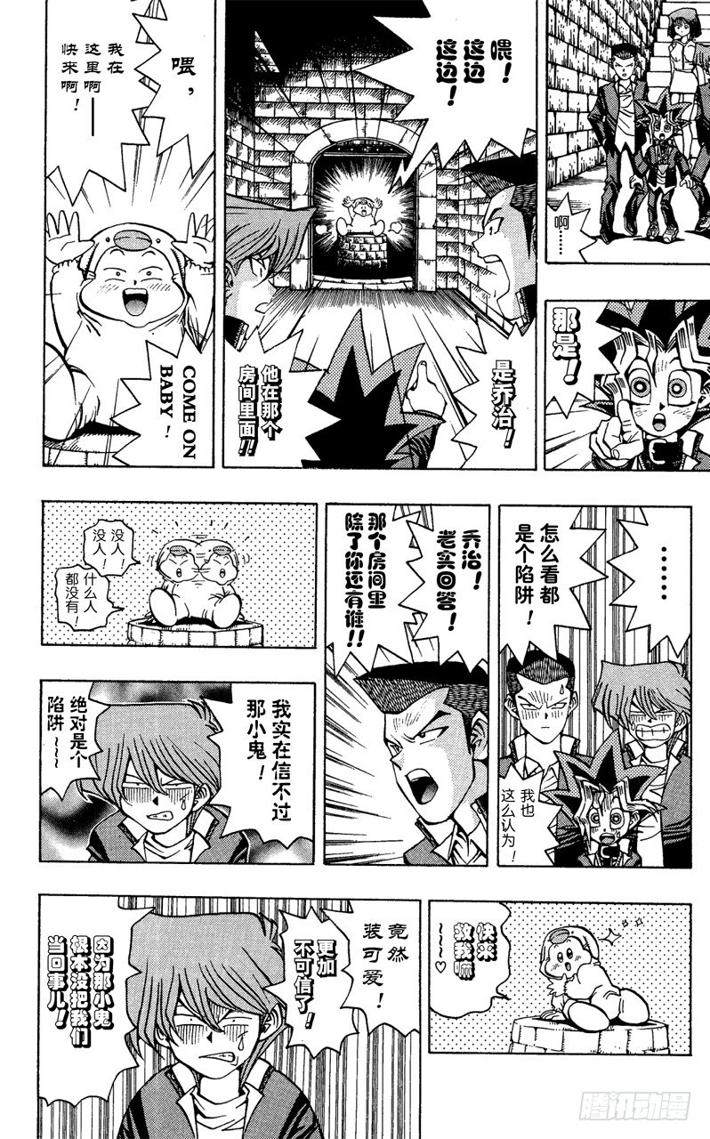 第32话 电锯死亡战！！3