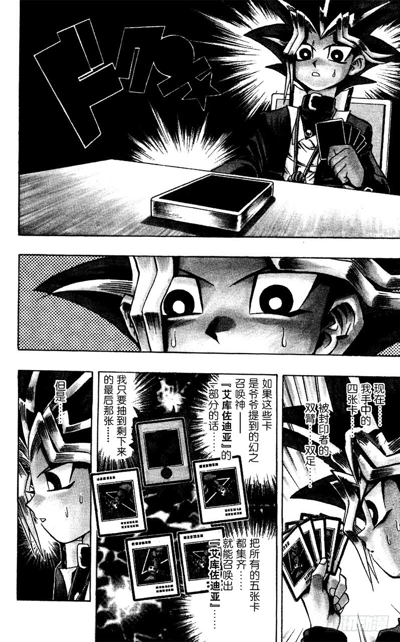第39话 死斗的尽头！！3