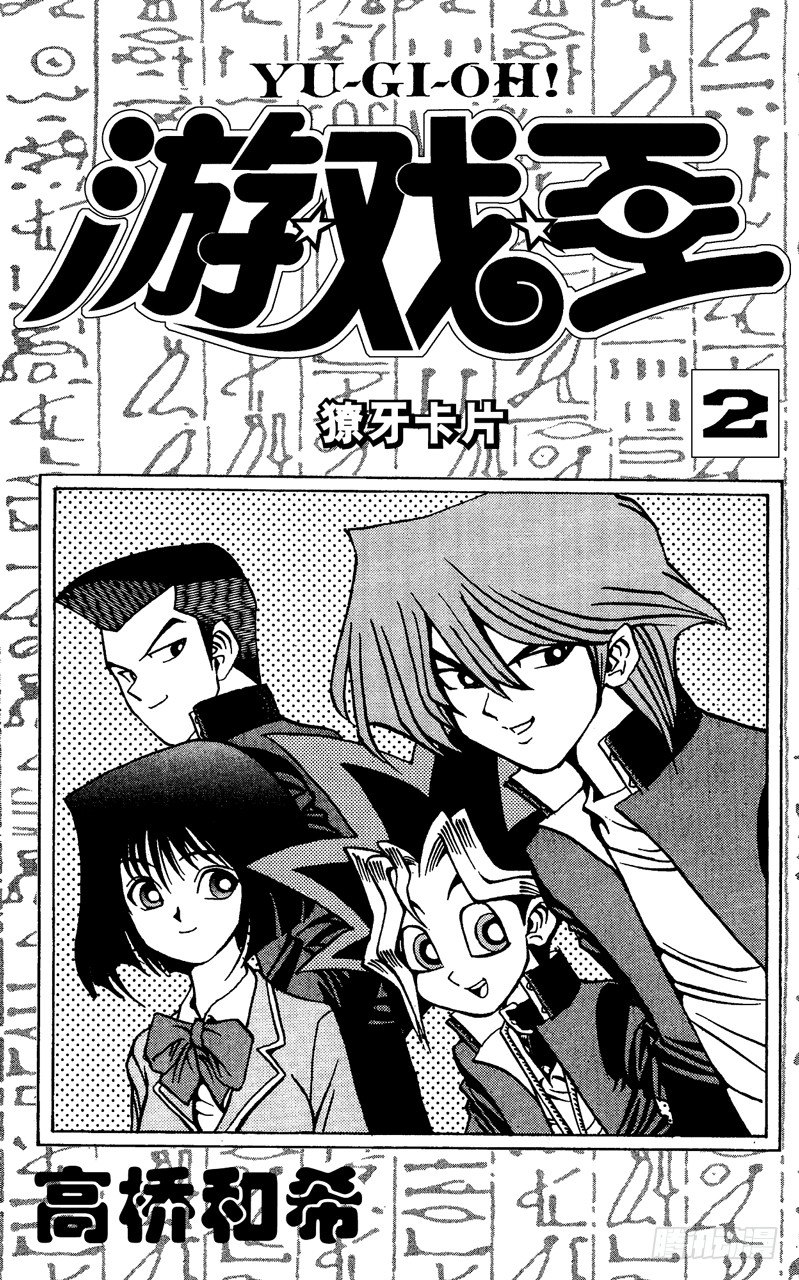 第8话 毒蝎男人2